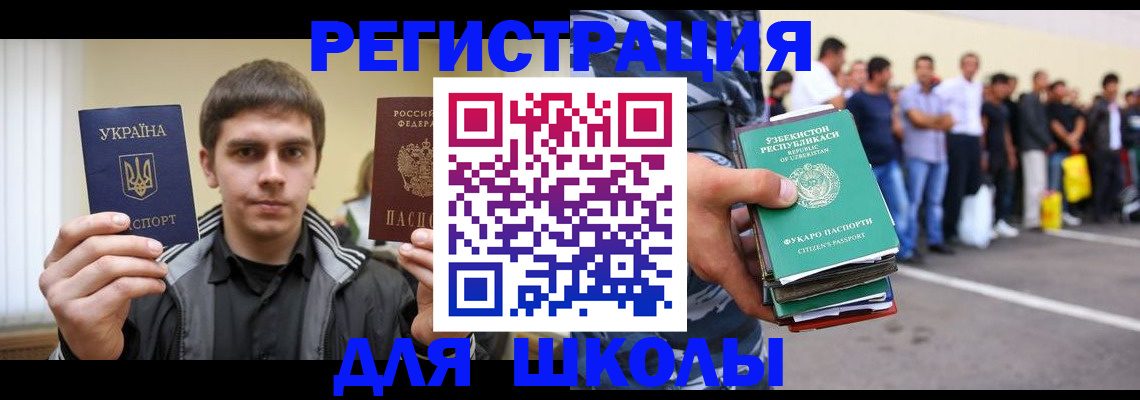 временная регистрация в квартире в Буинске