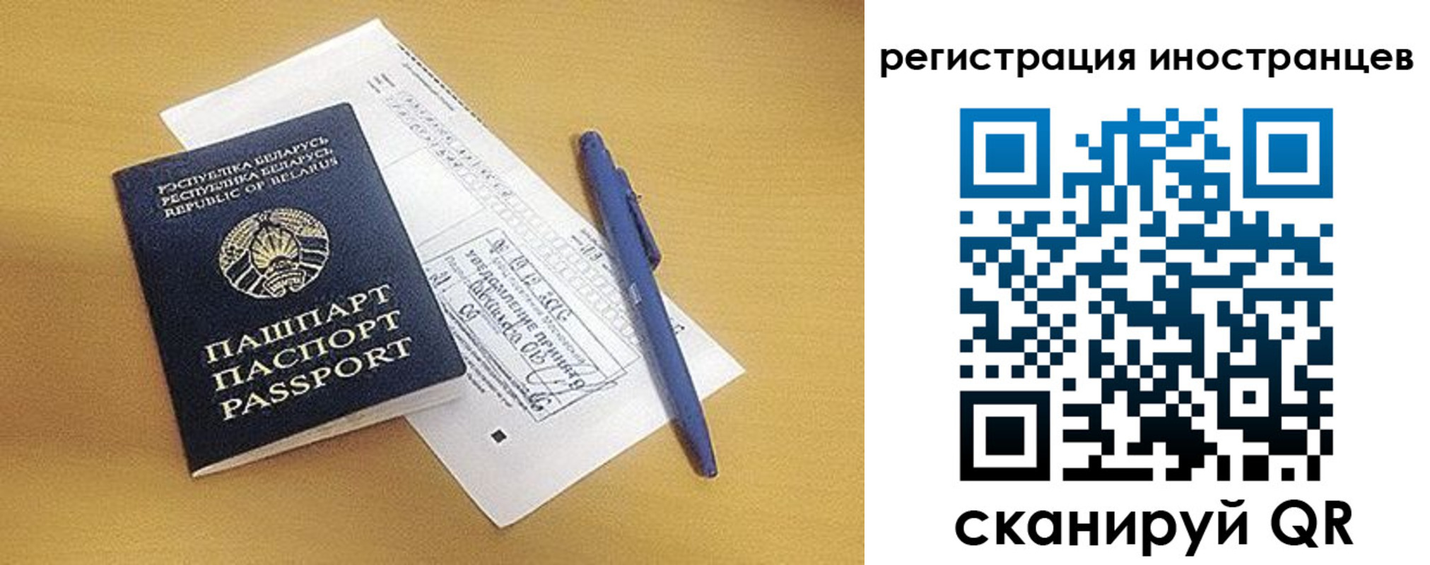 прописка регистрация в Буинске