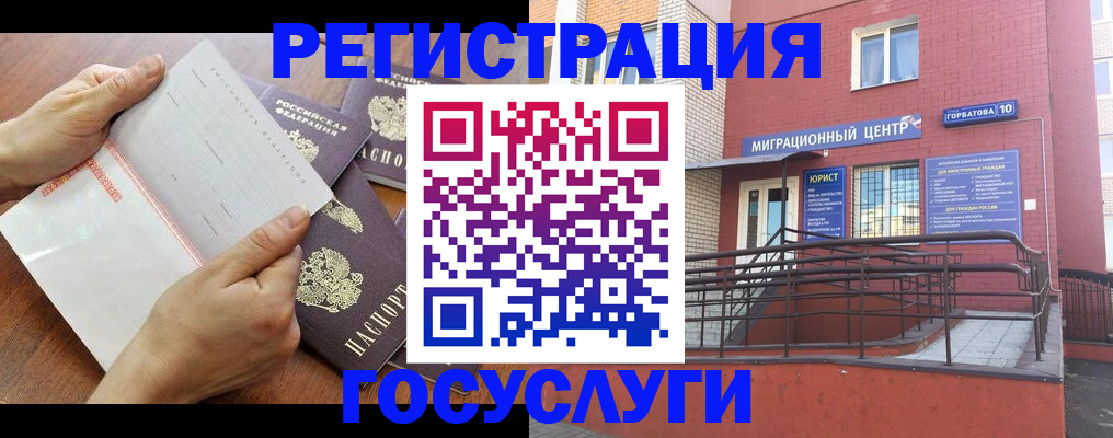 прописка регистрация в Буинске