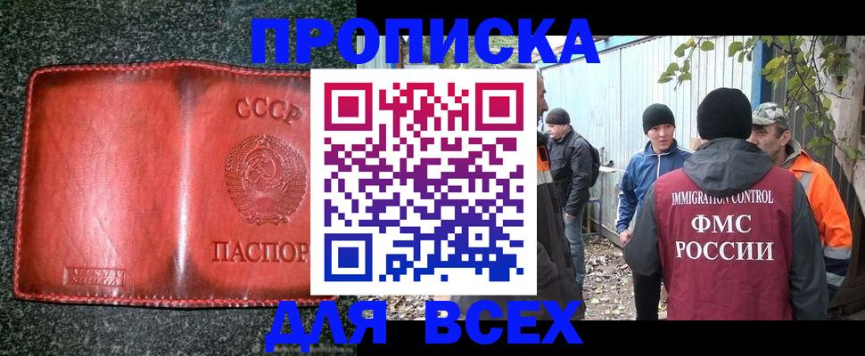 временная регистрация поиск в Буинске