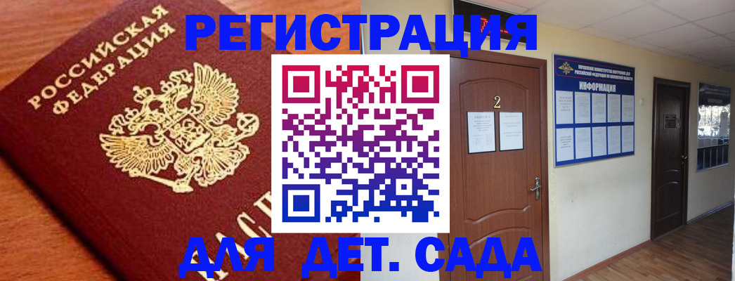 прописка паспорт в Буинске