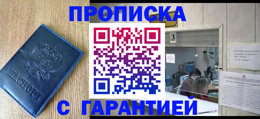временная регистрация госуслуги в Буинске