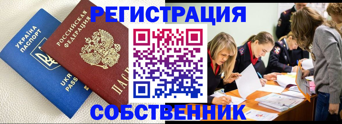 временная регистрация 2025 в Буинске