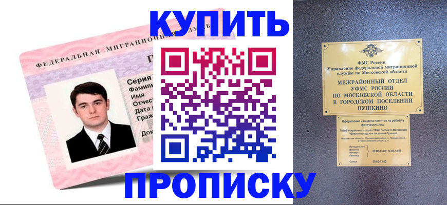 временная регистрация госуслуги в Буинске
