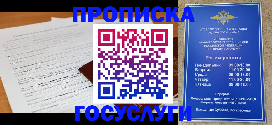 прописка штамп в Буинске