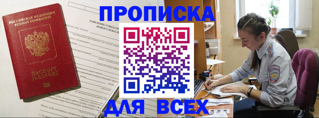 временная регистрация надежно в Буинске