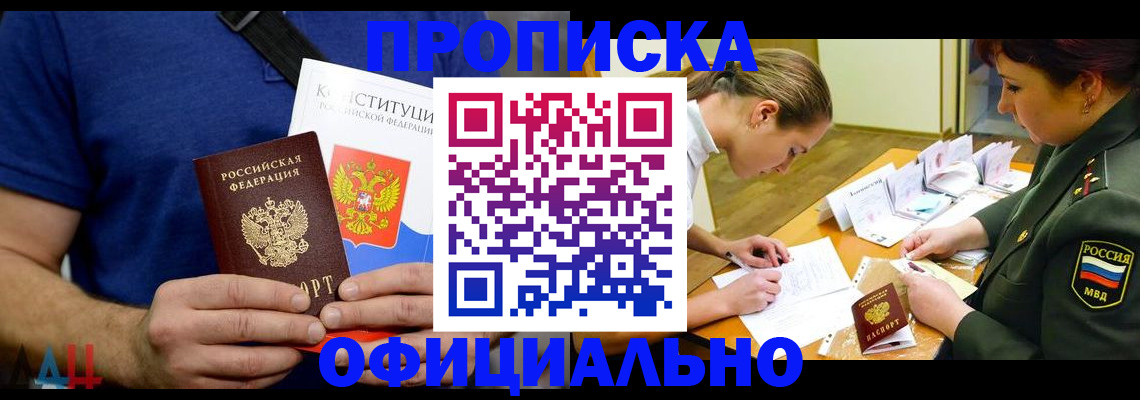временная регистрация для всех в Буинске